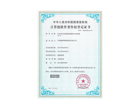 毅輝證書(shū)