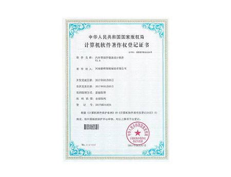 毅輝證書(shū)