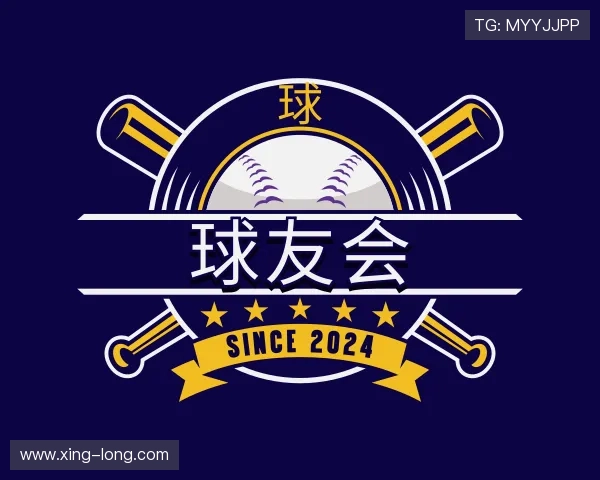 解读球友会